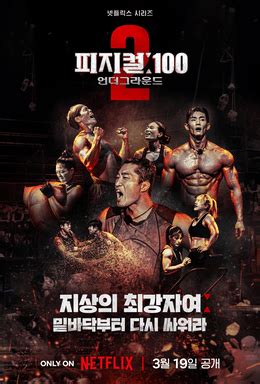 kore fitness wiki|Physical: 100 .